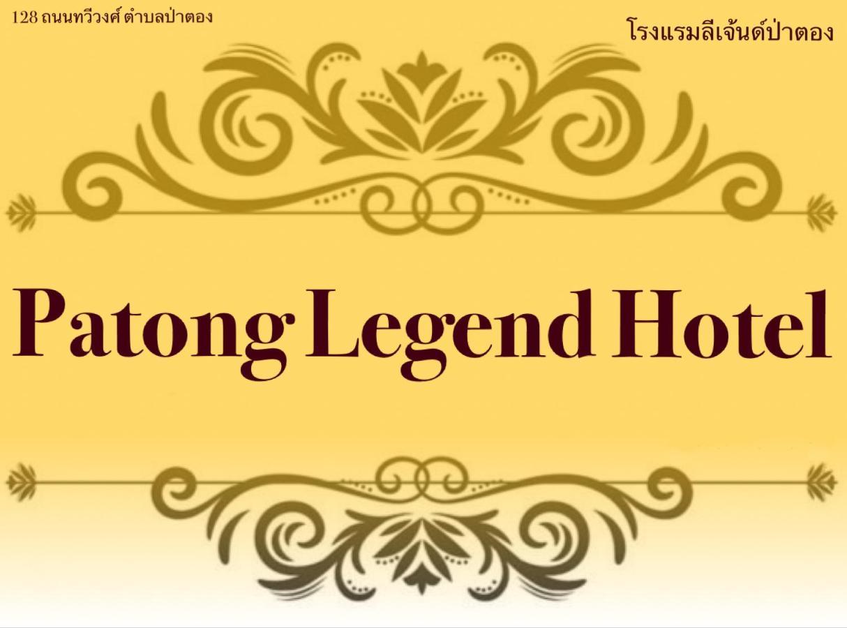 Patonglegendhotel ภายนอก รูปภาพ